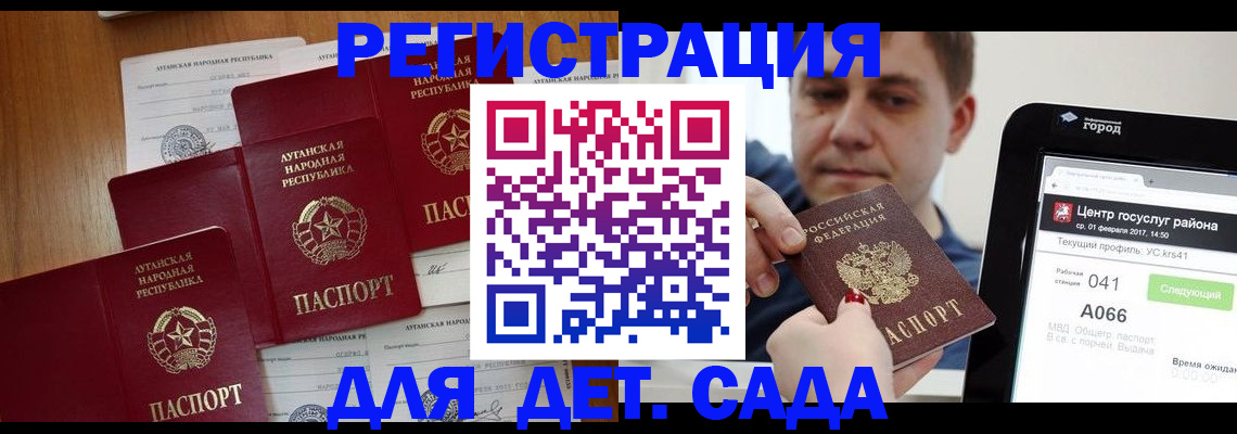 прописка 2025 в Заречном