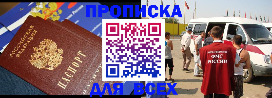 временная регистрация купить в Заречном